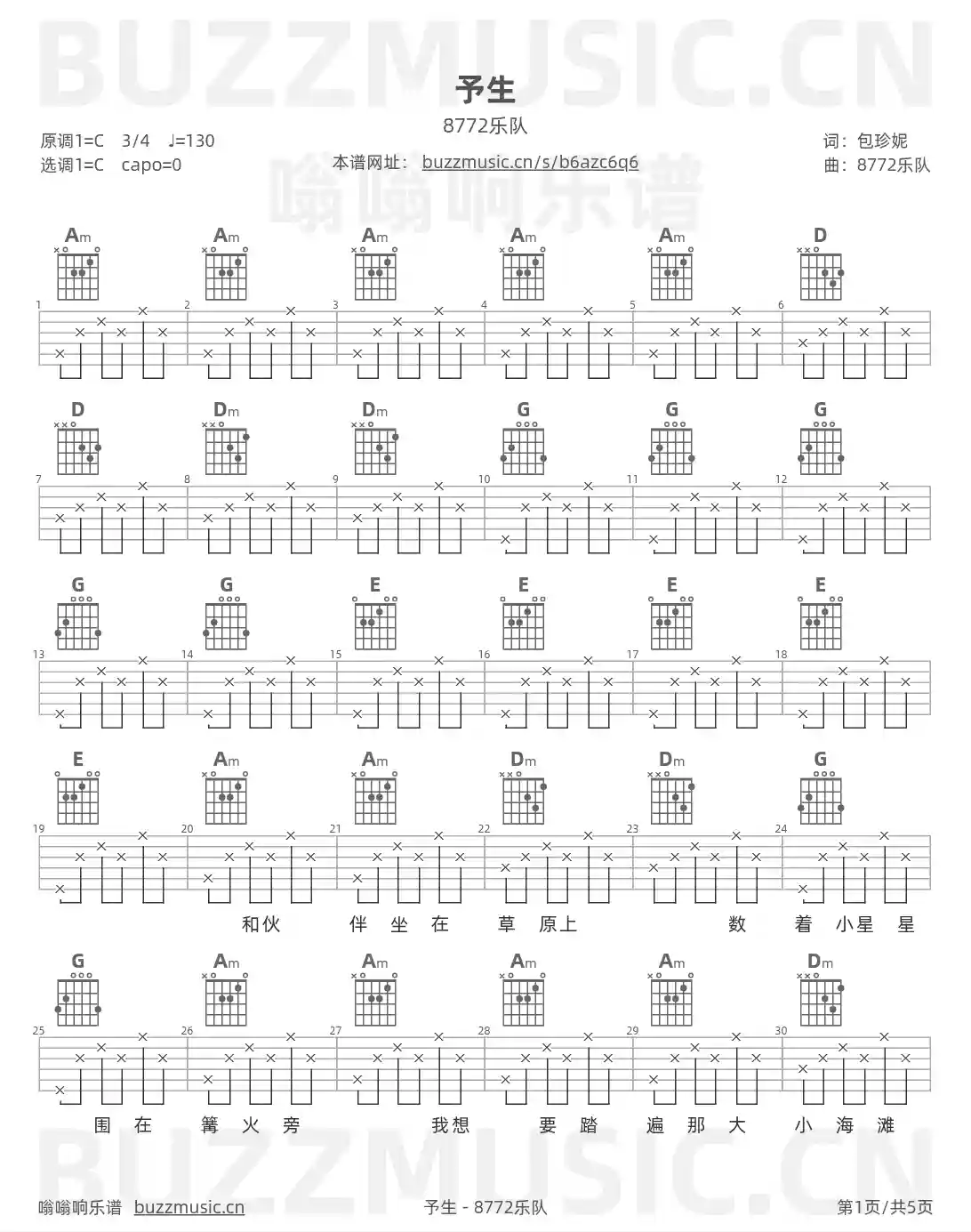 吉他谱第1页