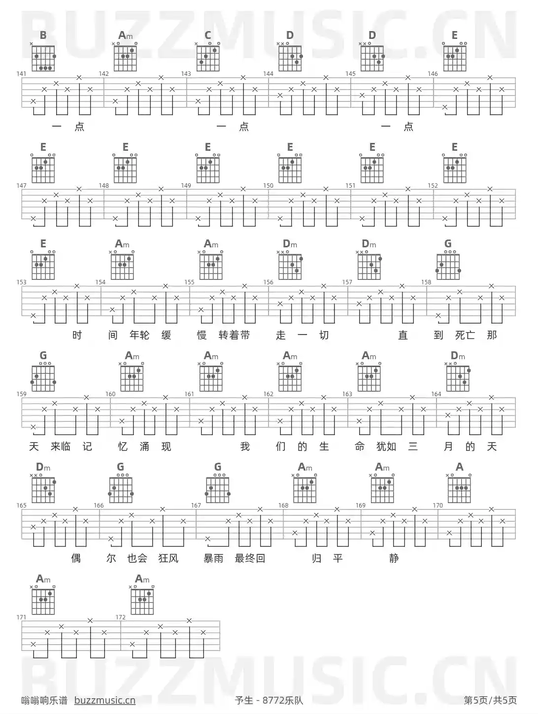 吉他谱第5页