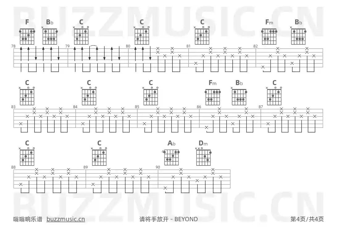 吉他谱第4页