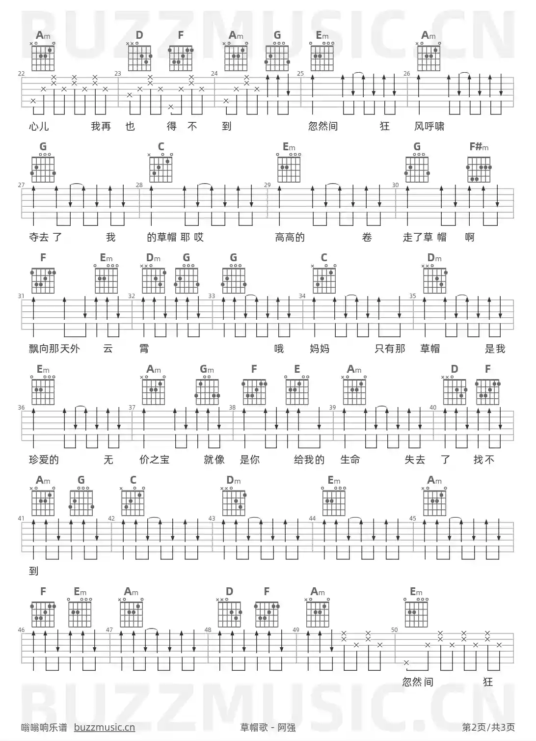 吉他谱第2页