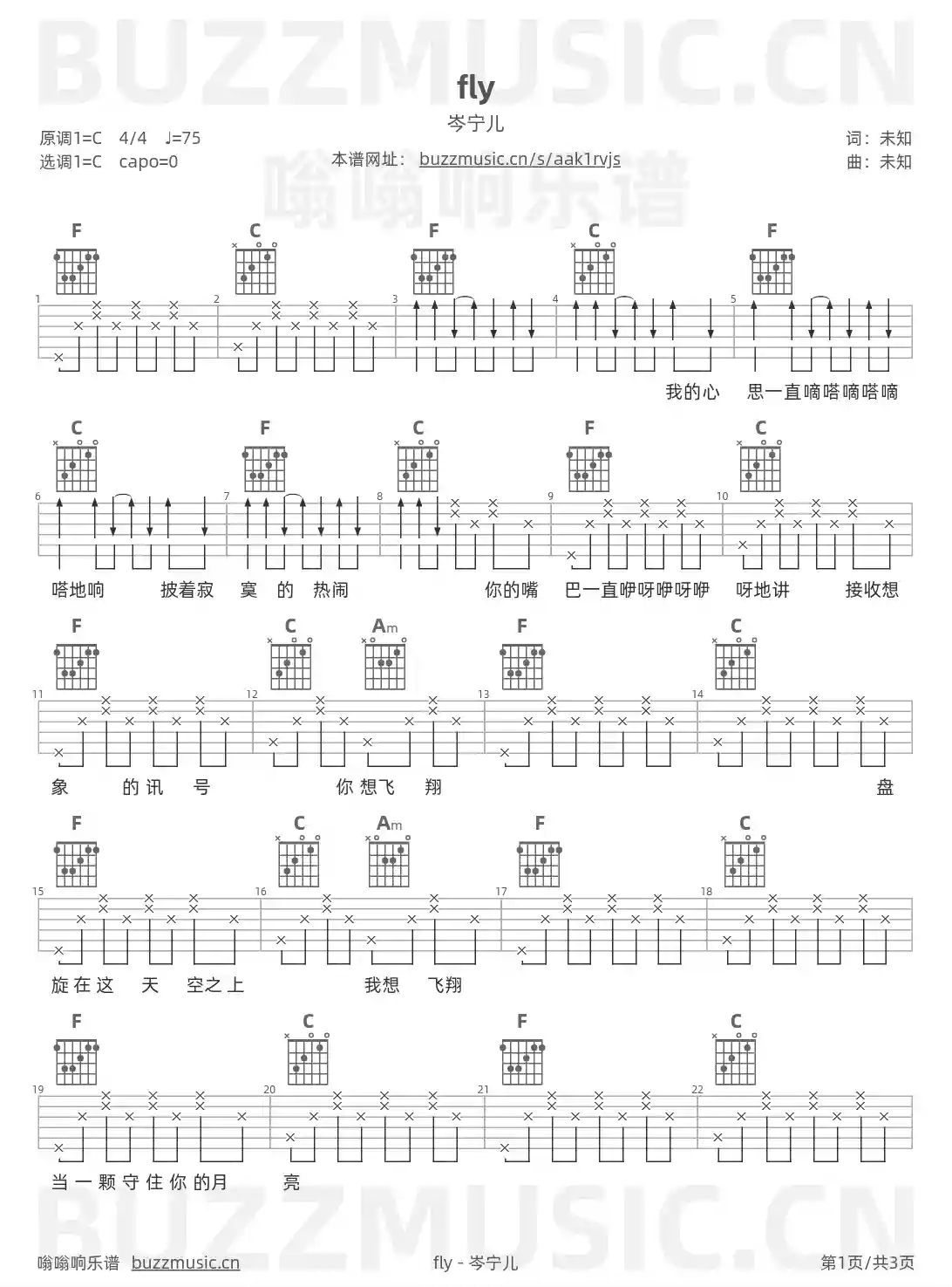 吉他谱第1页
