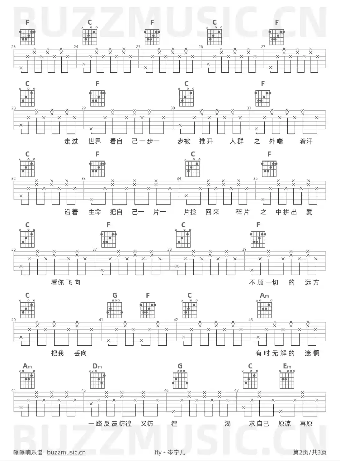 吉他谱第2页