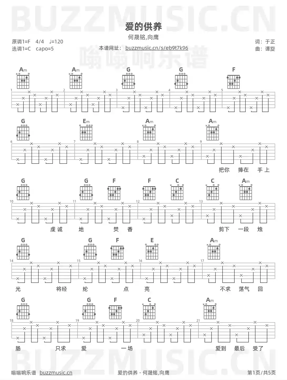 吉他谱第1页