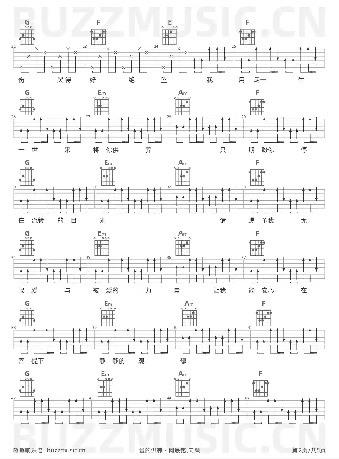 吉他谱第2页
