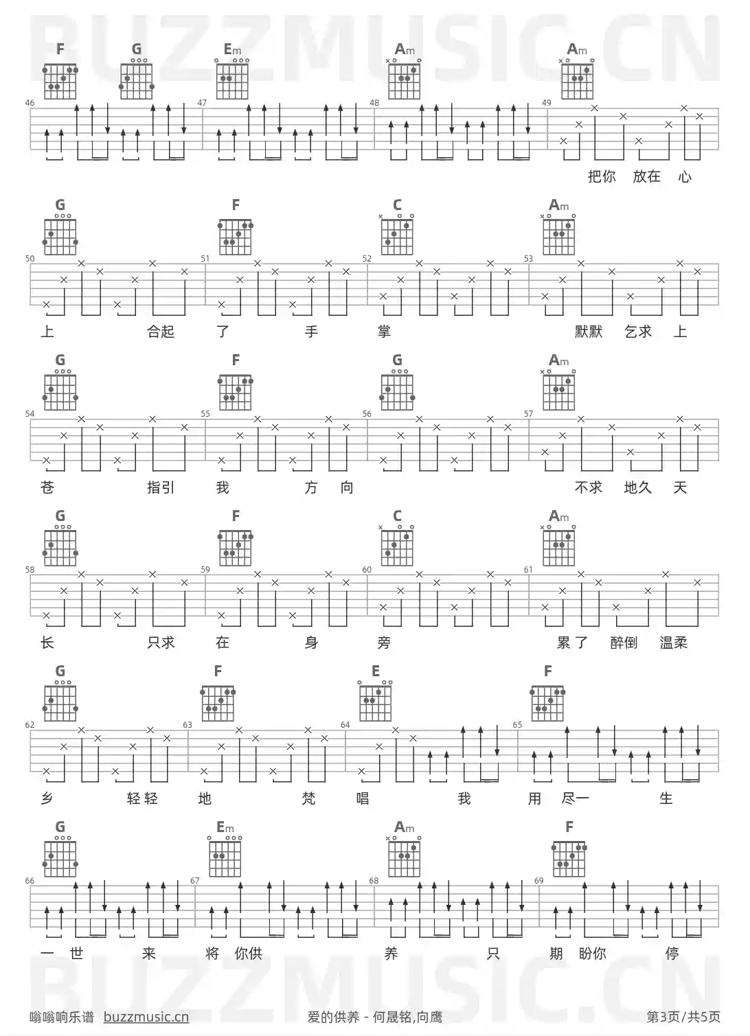 吉他谱第3页