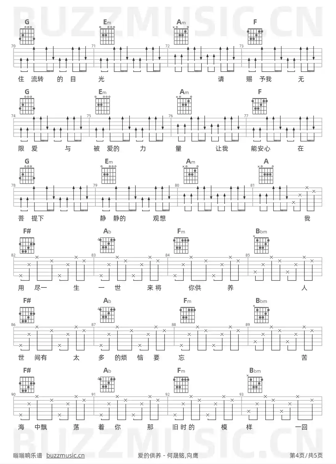 吉他谱第4页