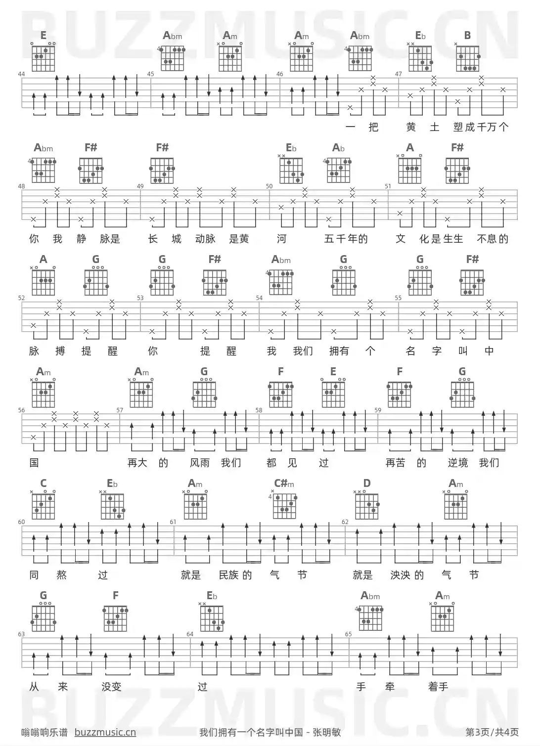 吉他谱第3页