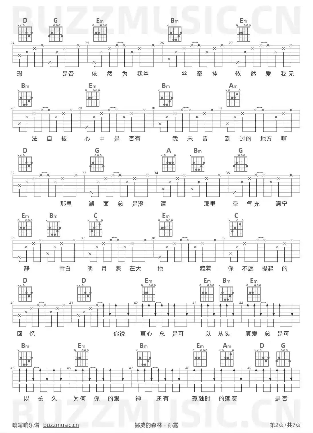 吉他谱第2页