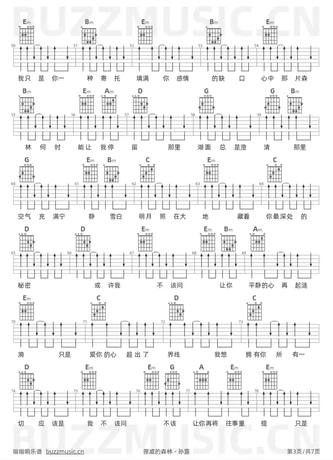 吉他谱第3页