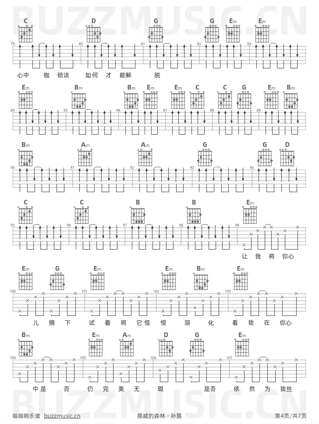 吉他谱第4页