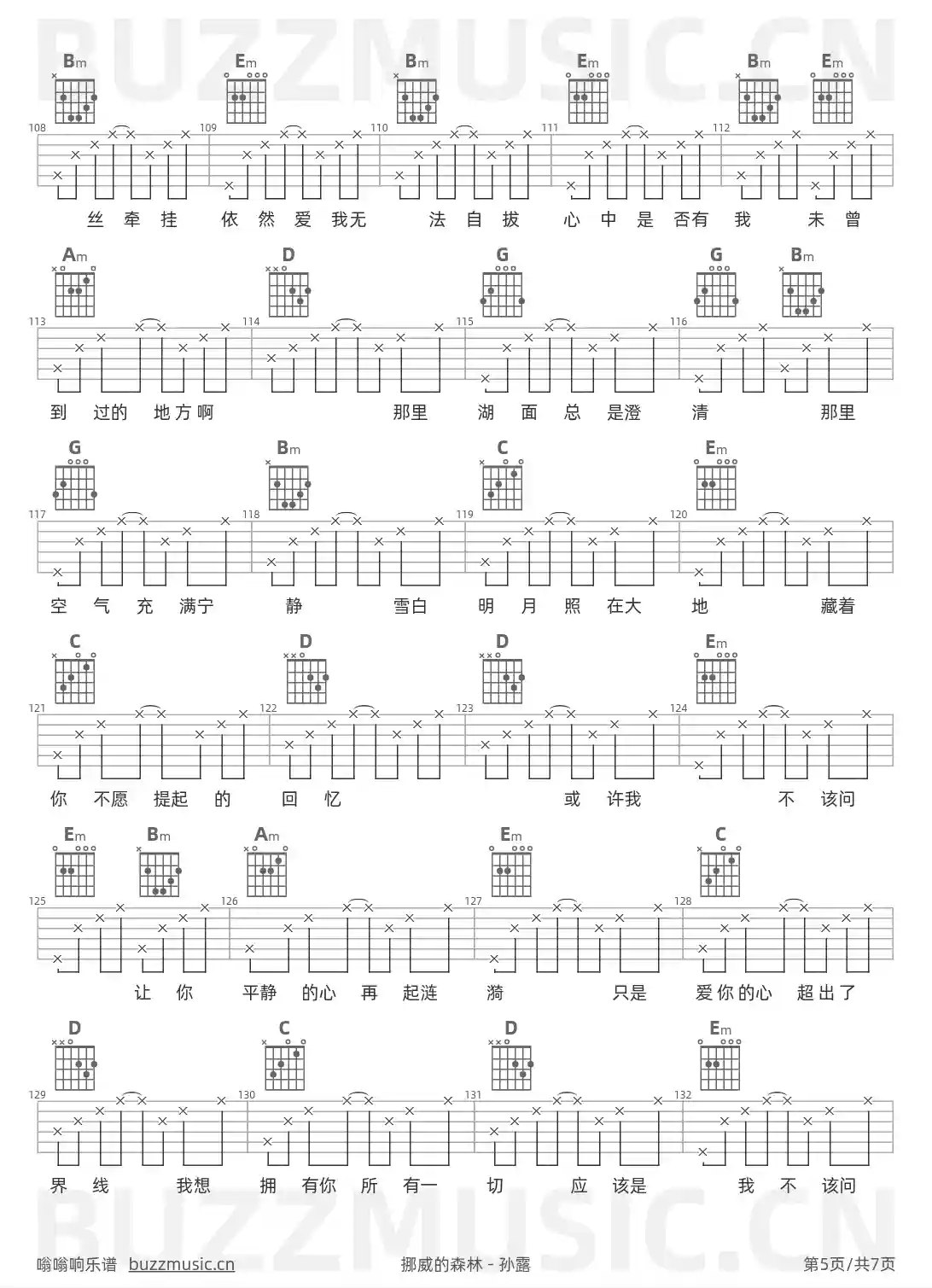 吉他谱第5页