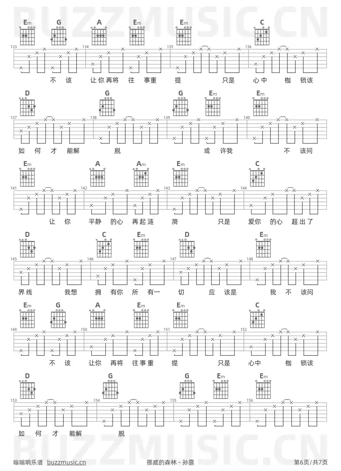 吉他谱第6页