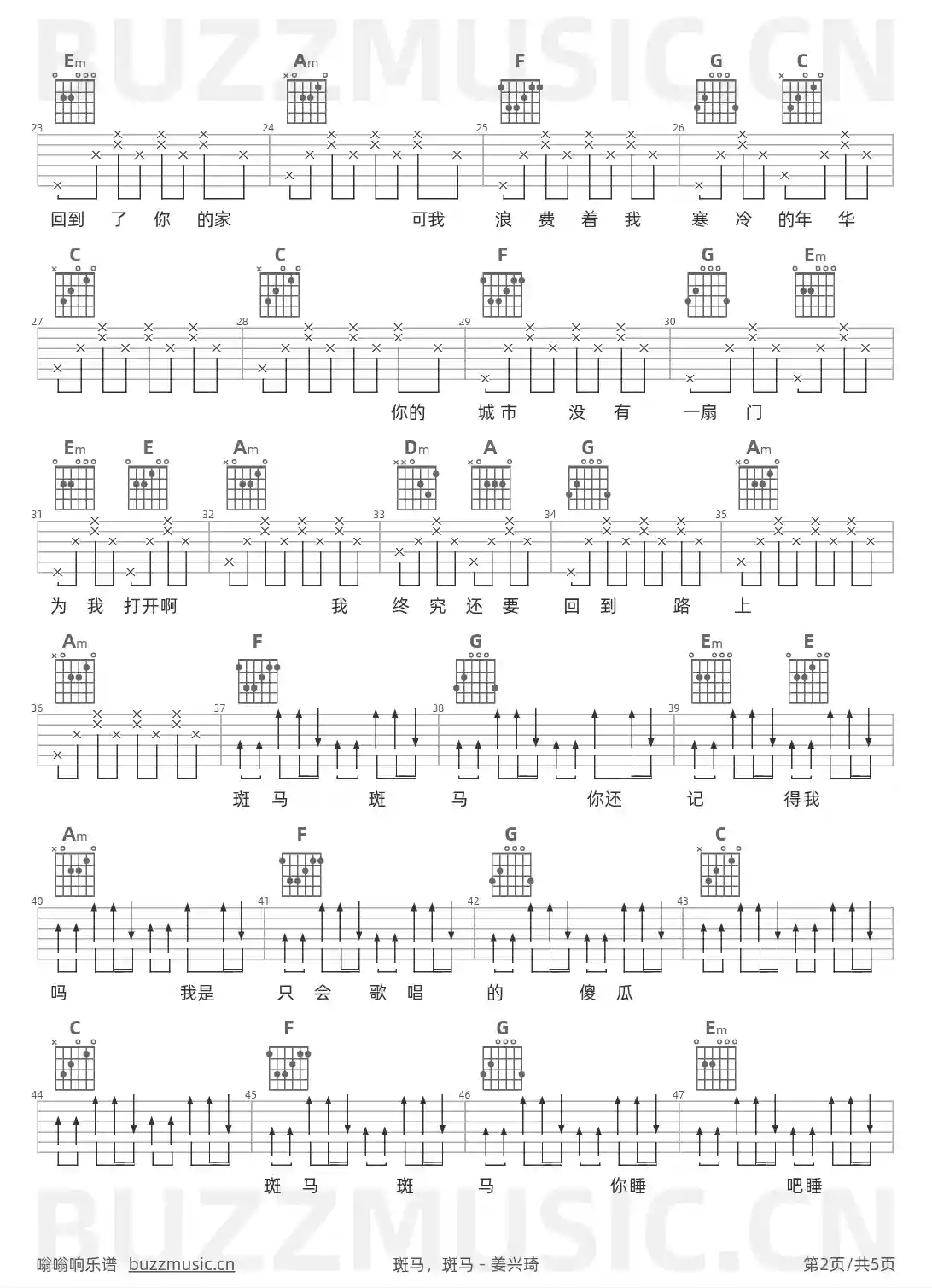 吉他谱第2页