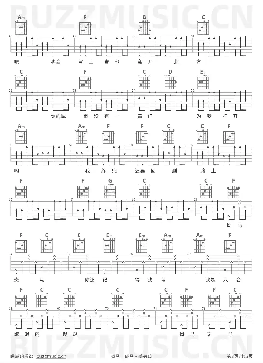 吉他谱第3页
