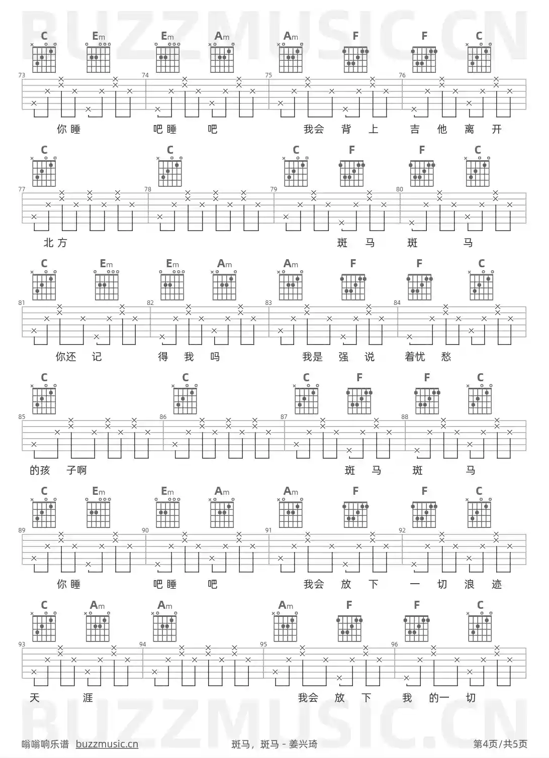 吉他谱第4页