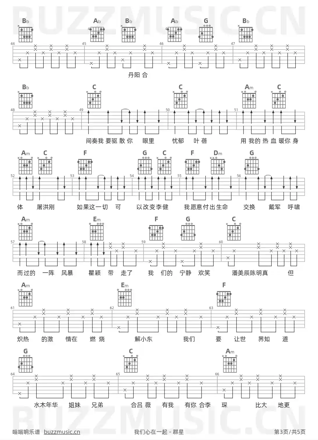 吉他谱第3页