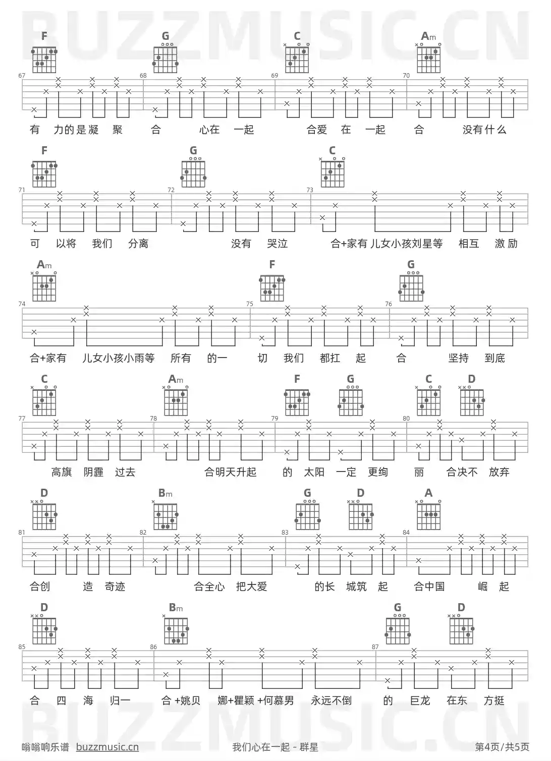 吉他谱第4页