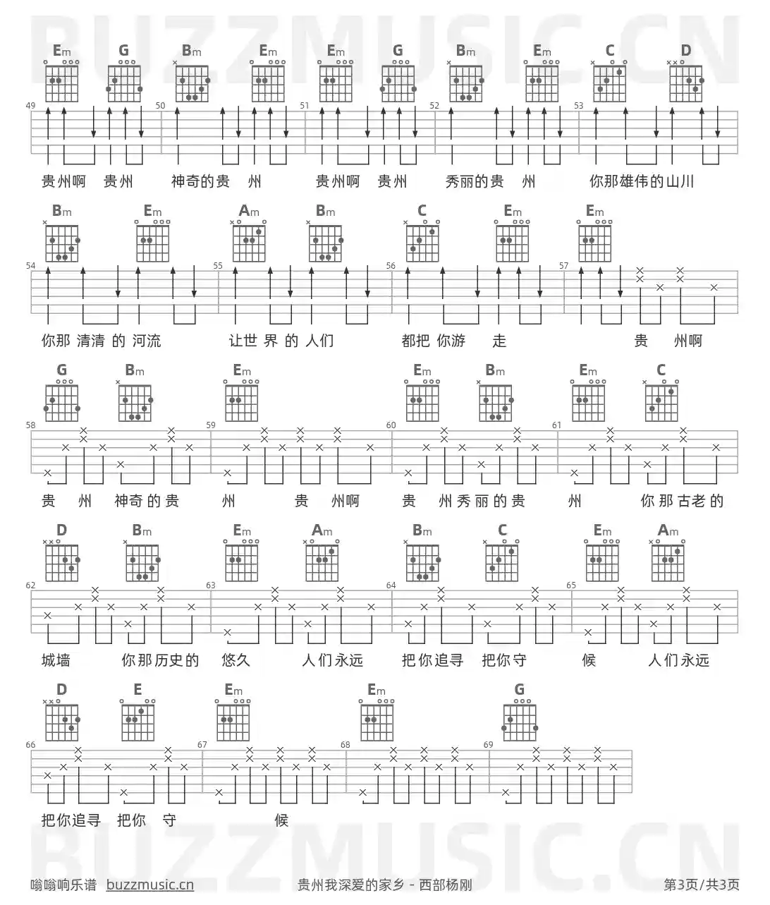 吉他谱第3页