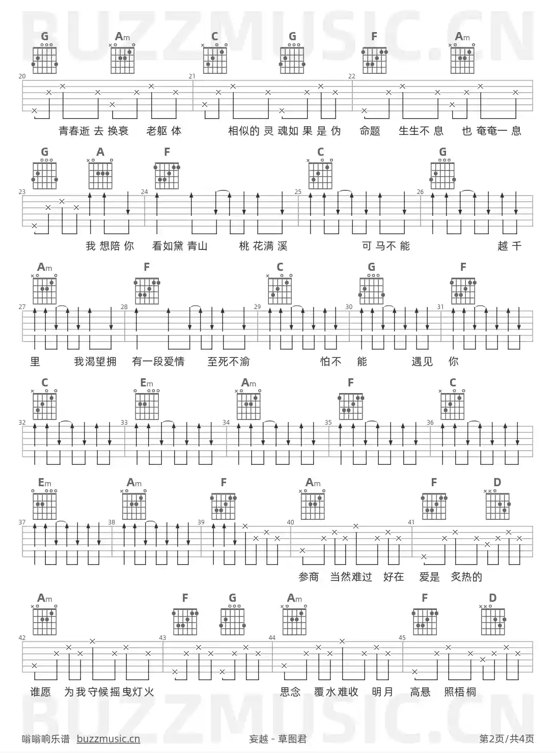 吉他谱第2页