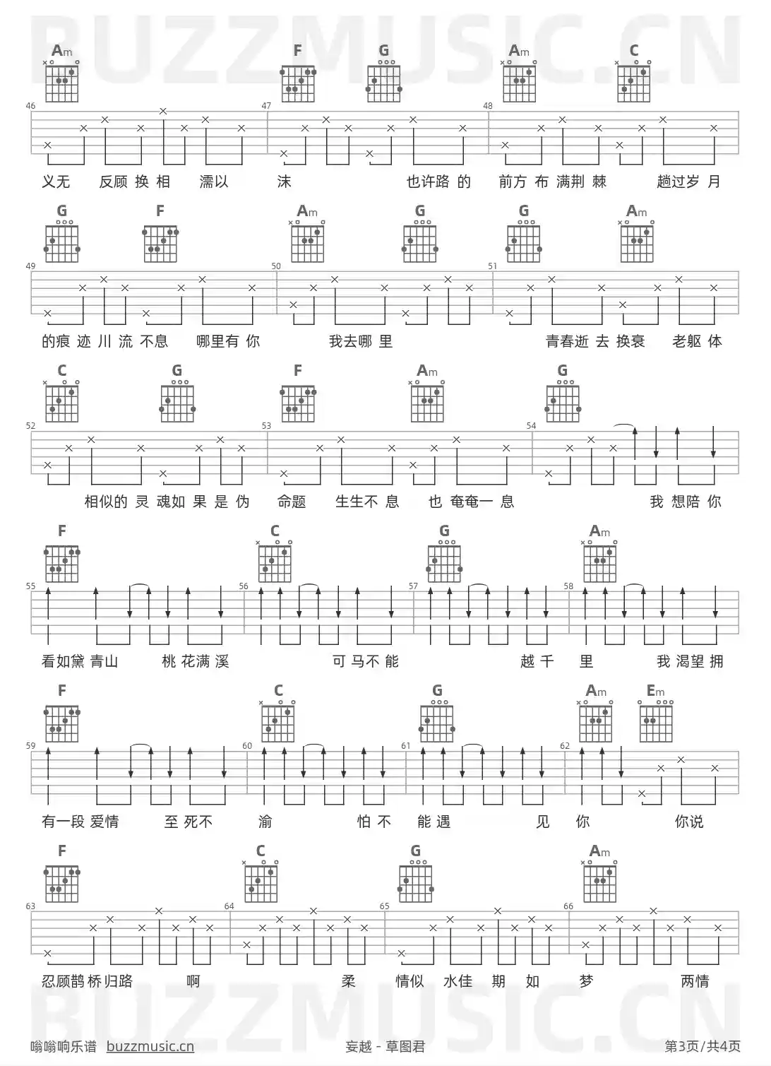 吉他谱第3页