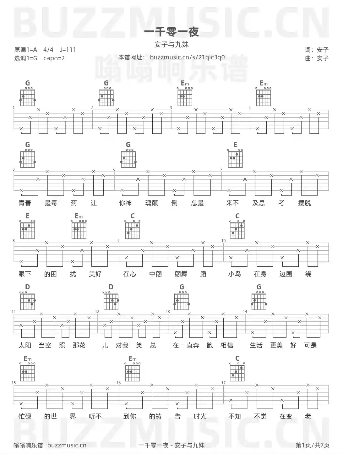 吉他谱第1页