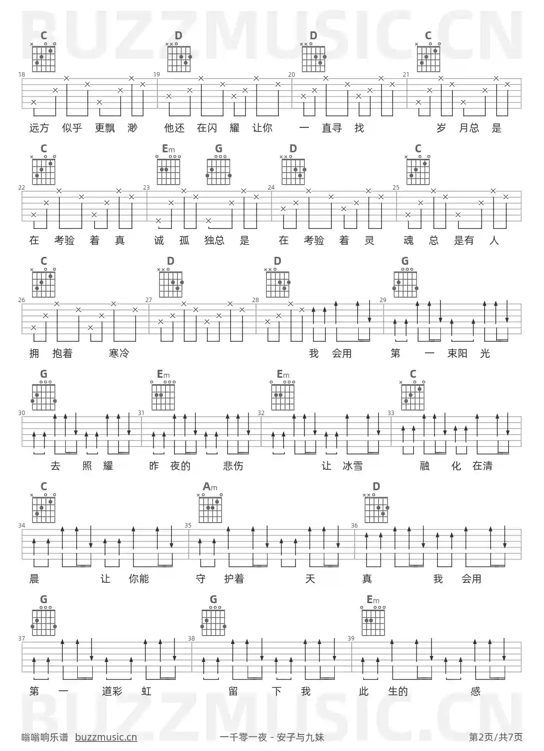 吉他谱第2页