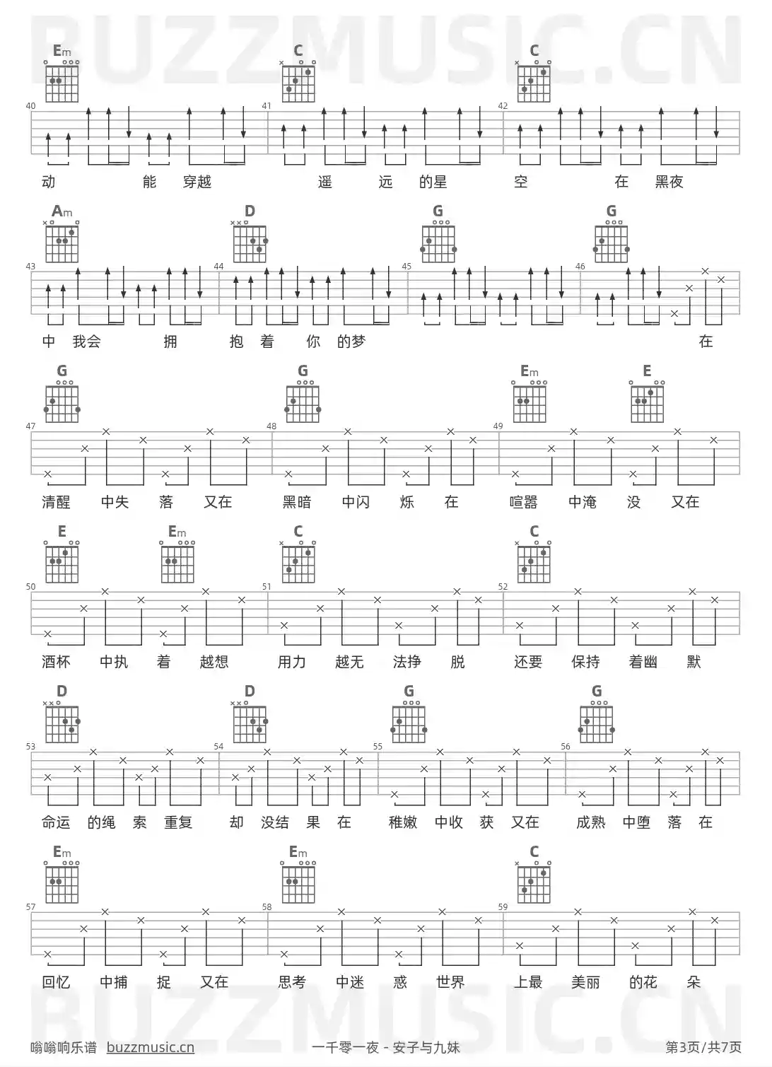 吉他谱第3页