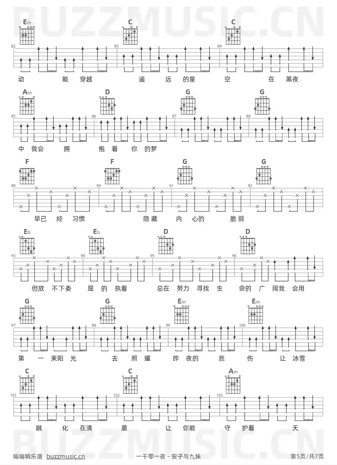 吉他谱第5页
