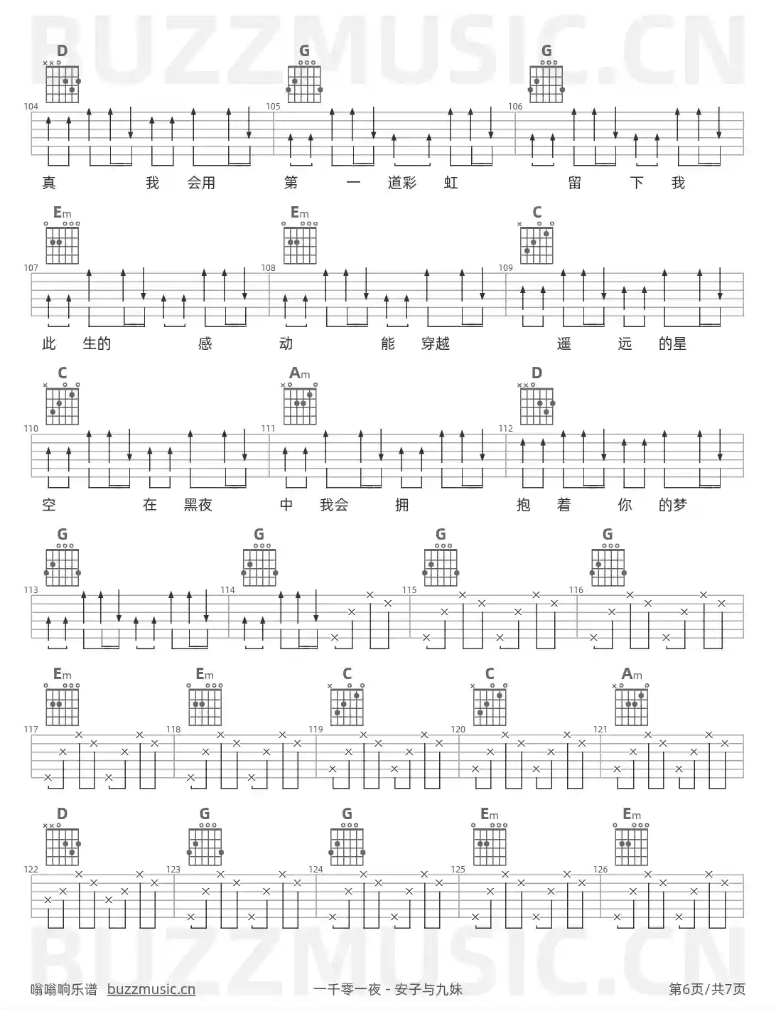 吉他谱第6页
