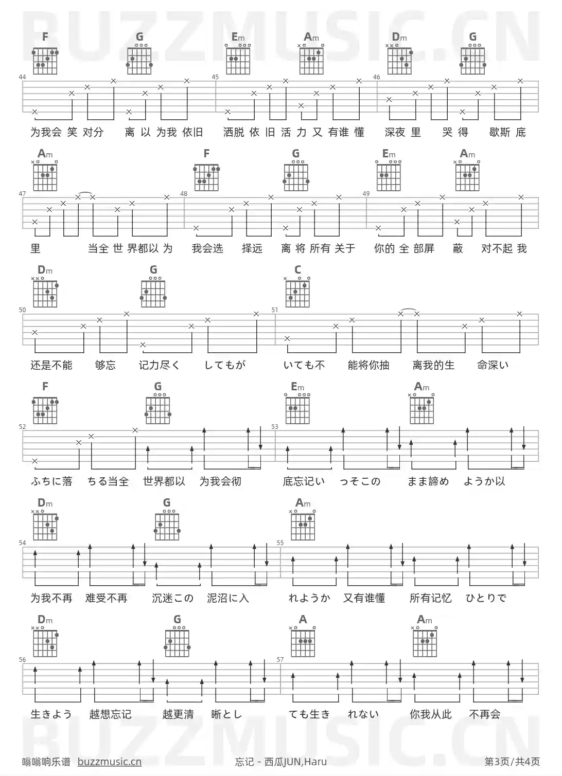 吉他谱第3页