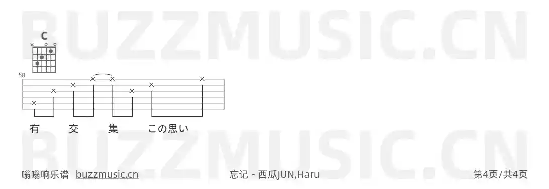 吉他谱第4页
