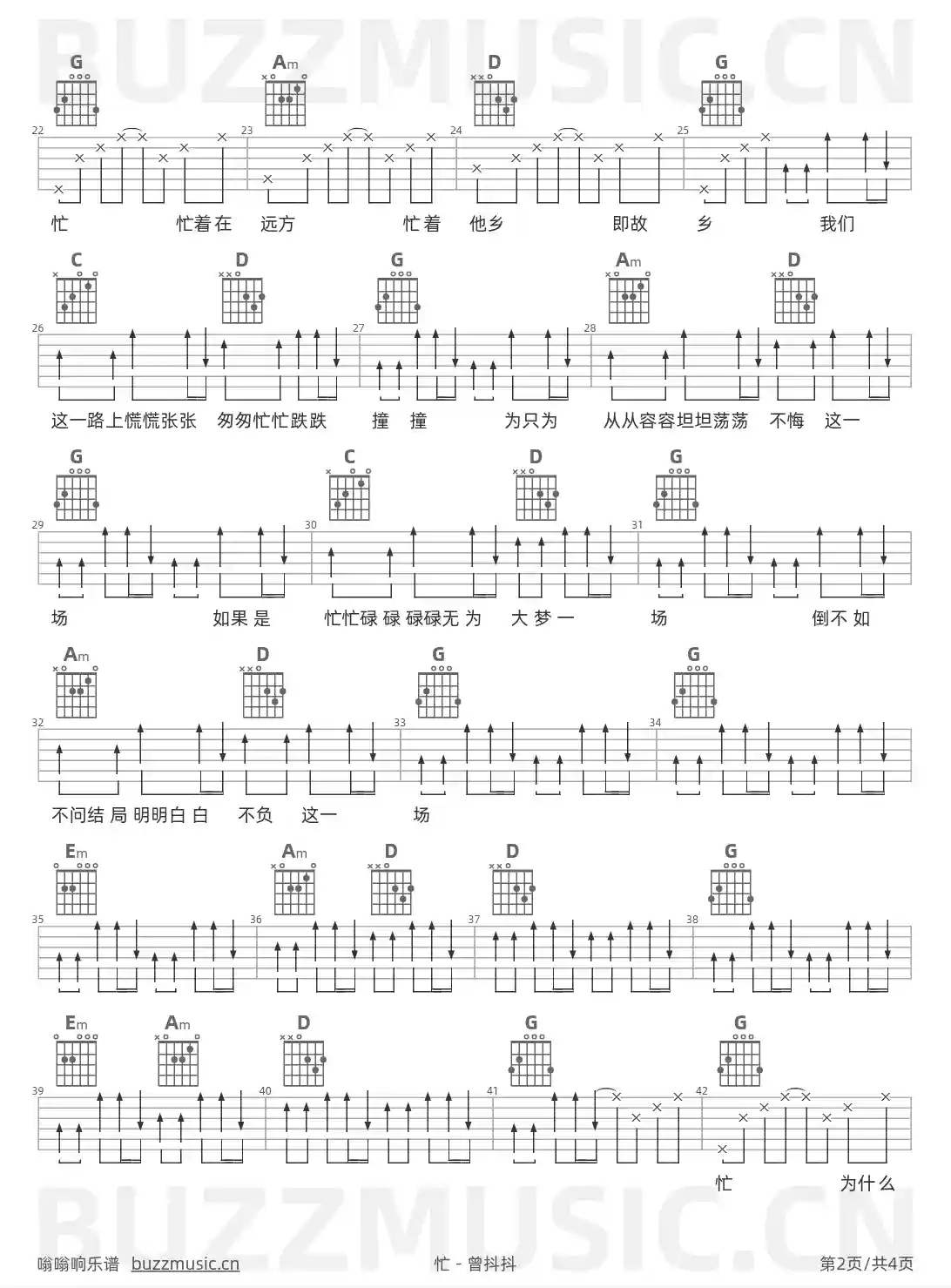 吉他谱第2页