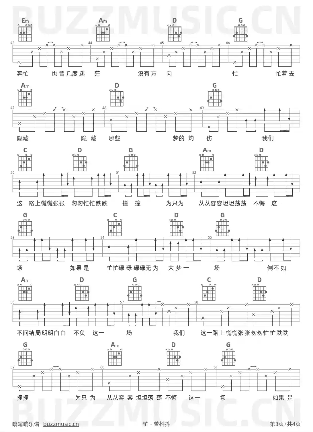 吉他谱第3页