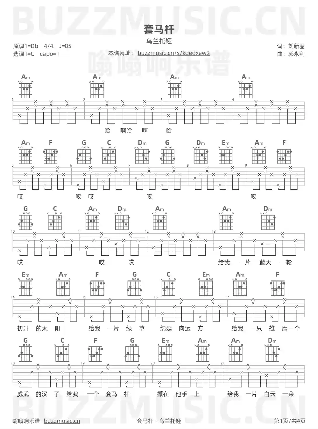 吉他谱第1页
