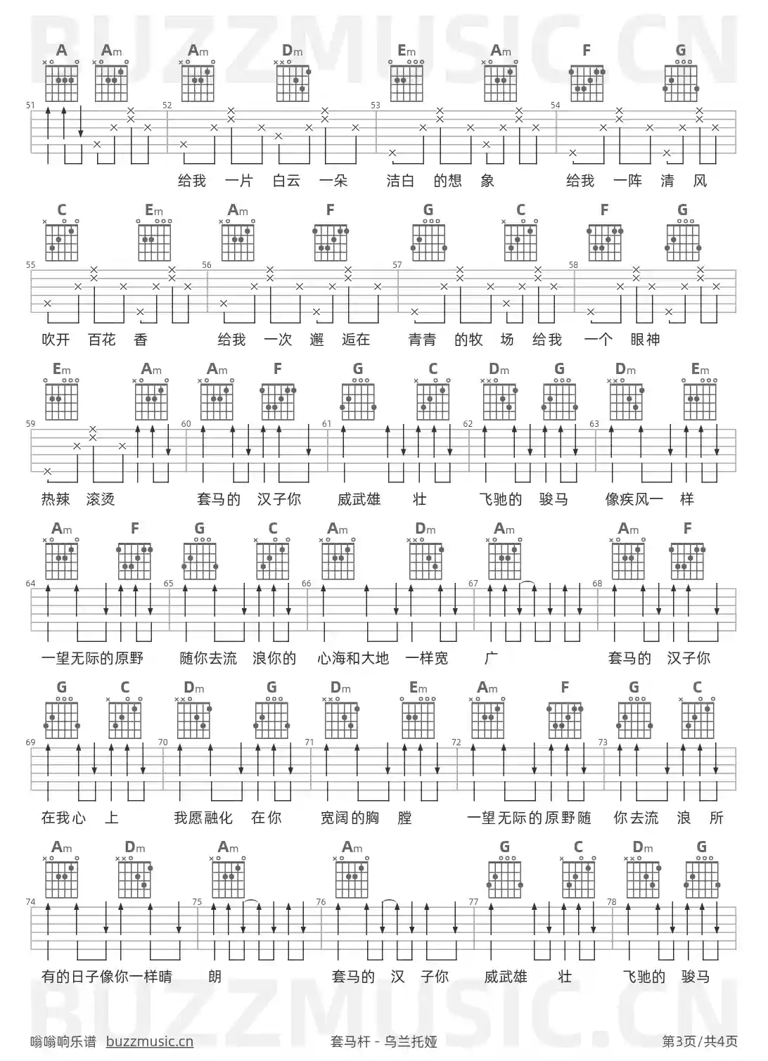 吉他谱第3页