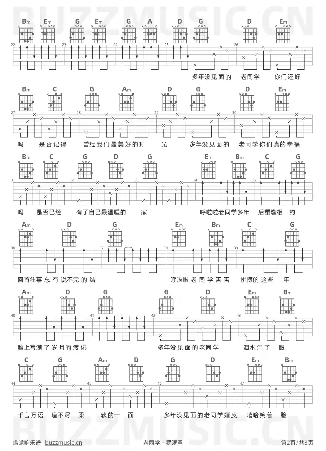 吉他谱第2页