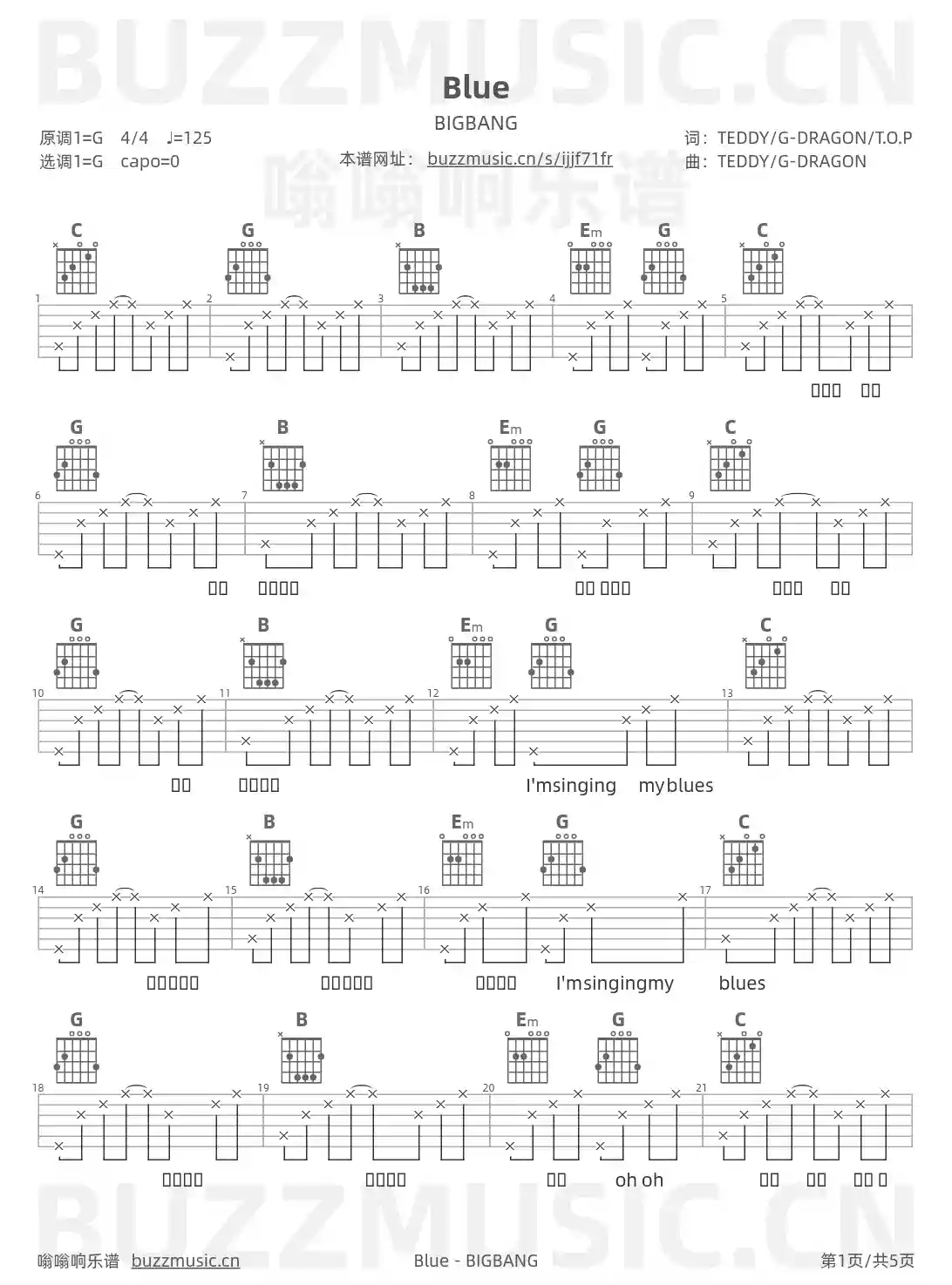 吉他谱第1页