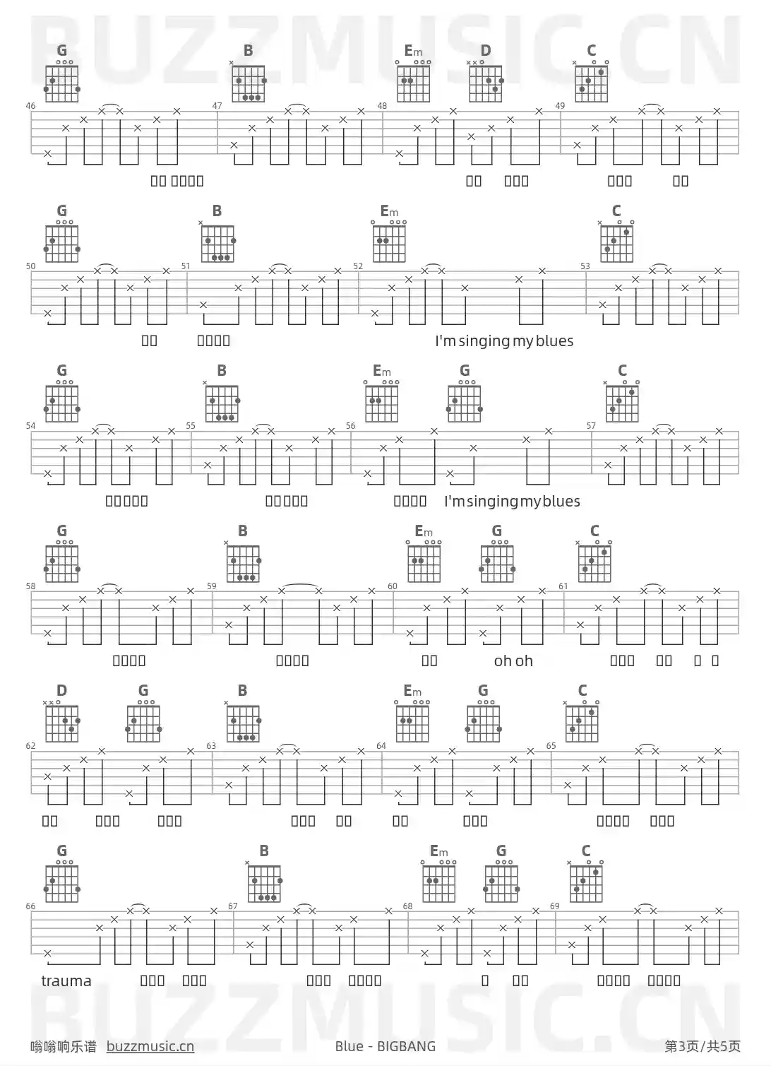 吉他谱第3页