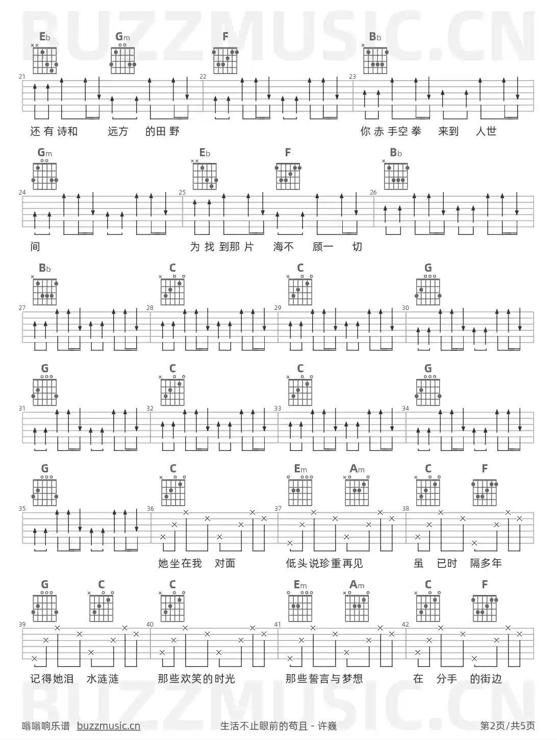 吉他谱第2页