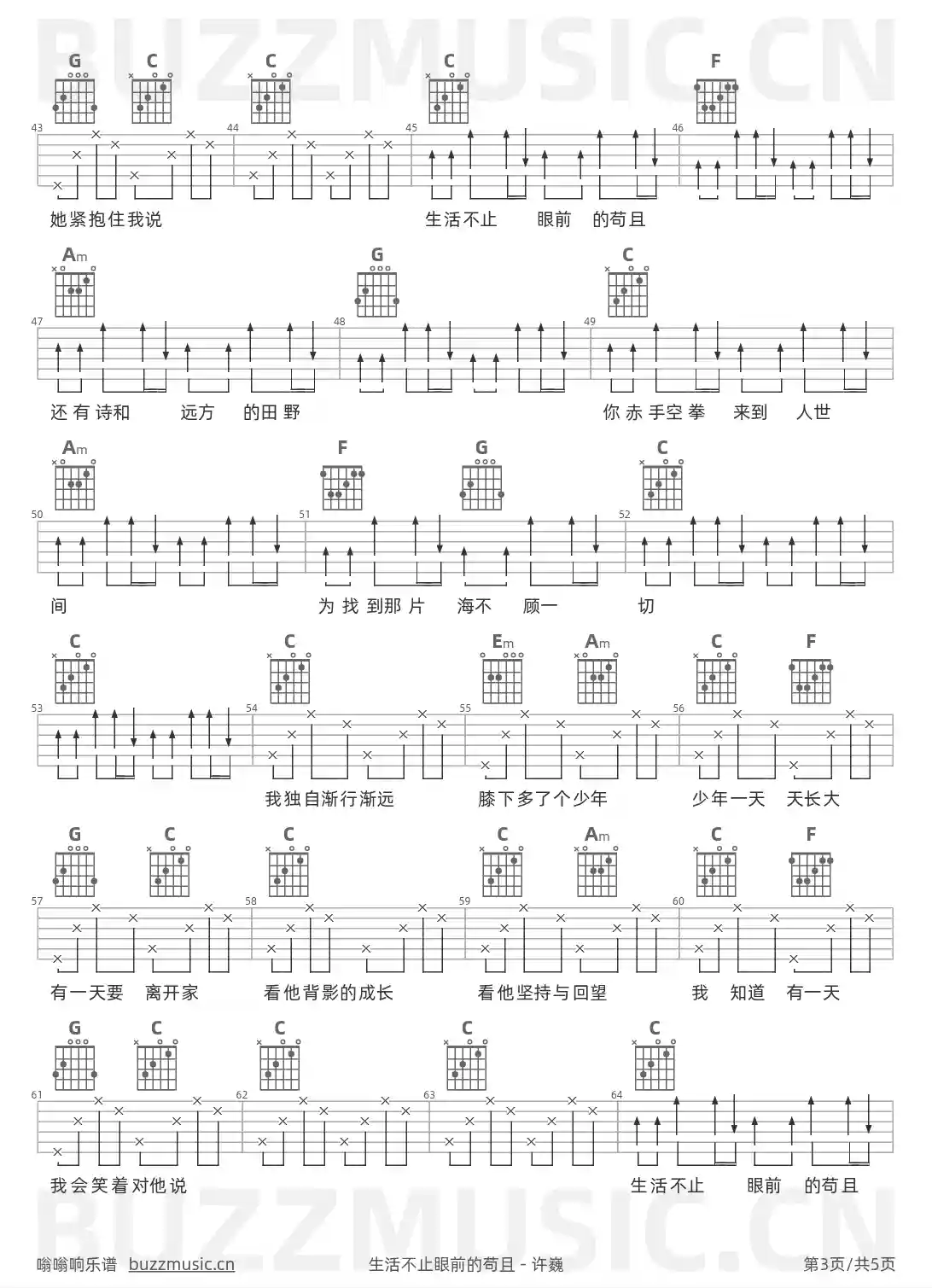 吉他谱第3页