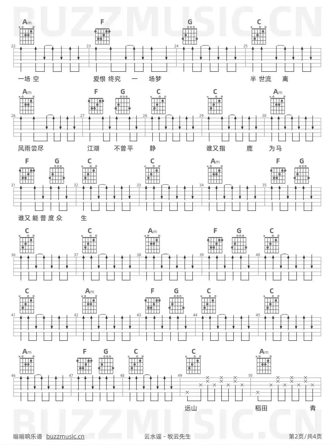 吉他谱第2页