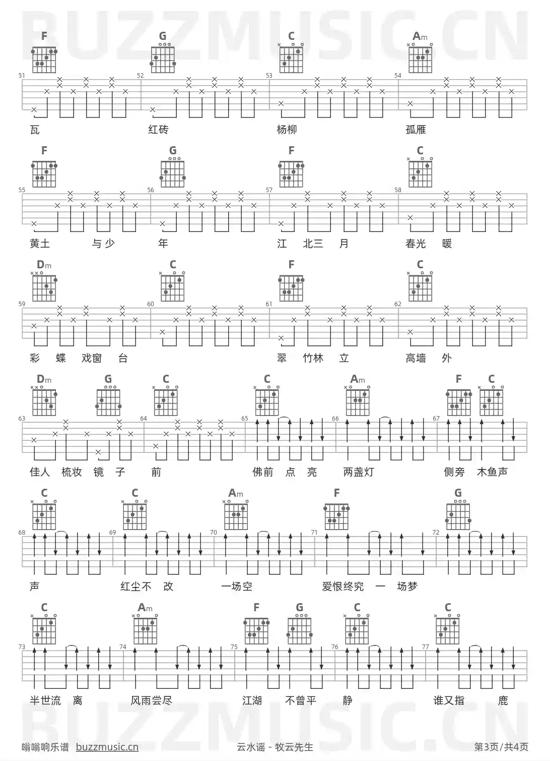 吉他谱第3页