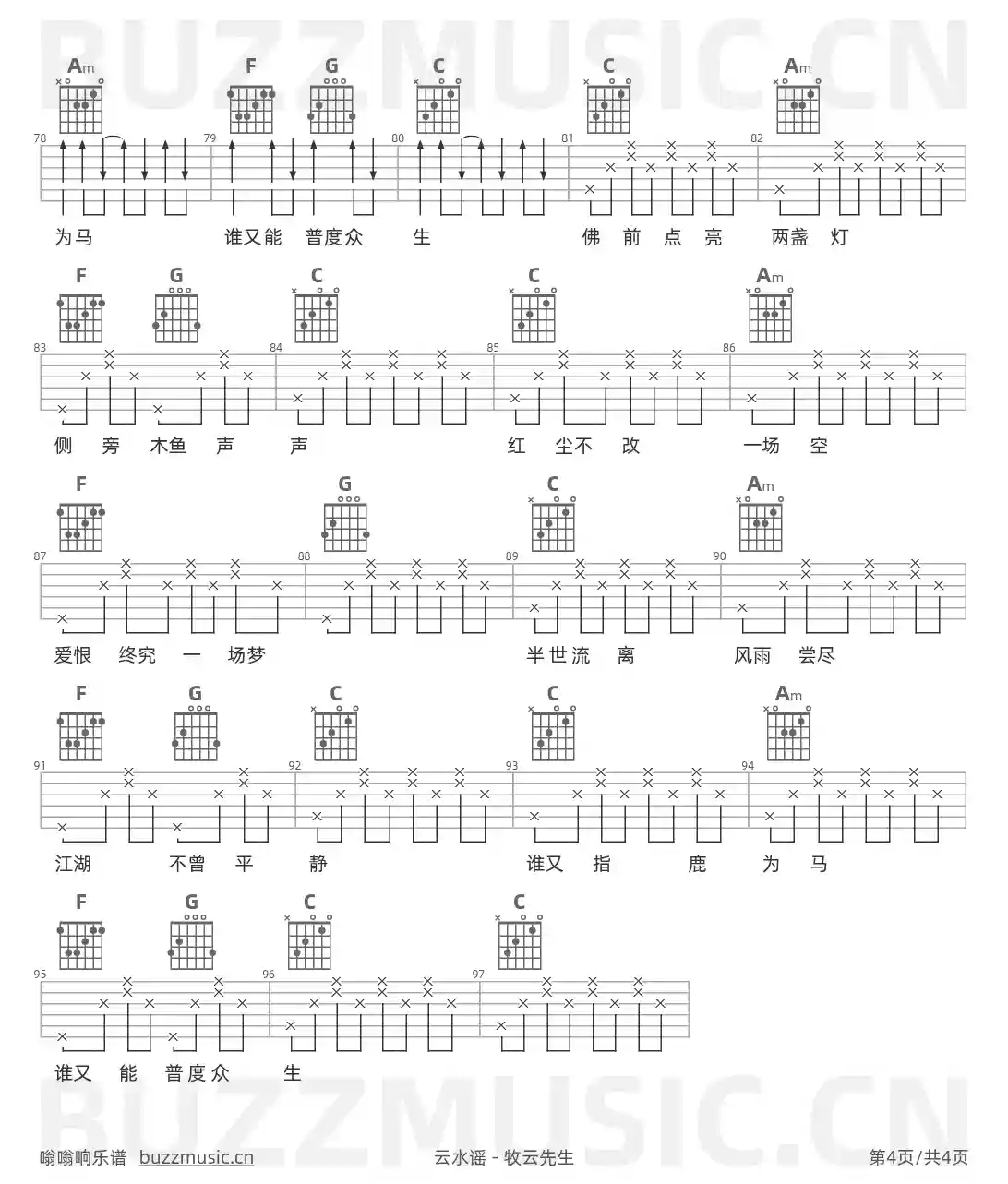 吉他谱第4页