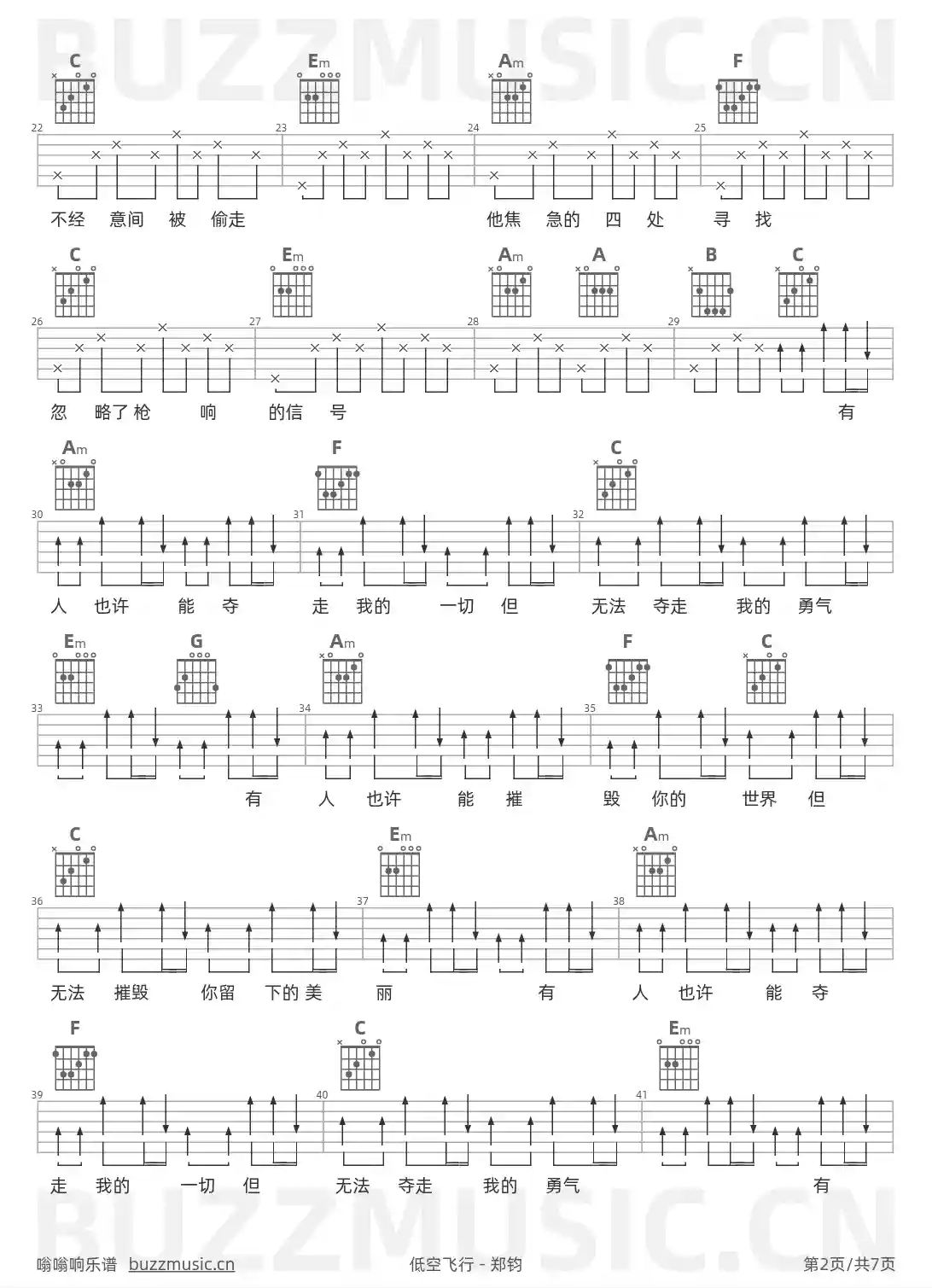 吉他谱第2页