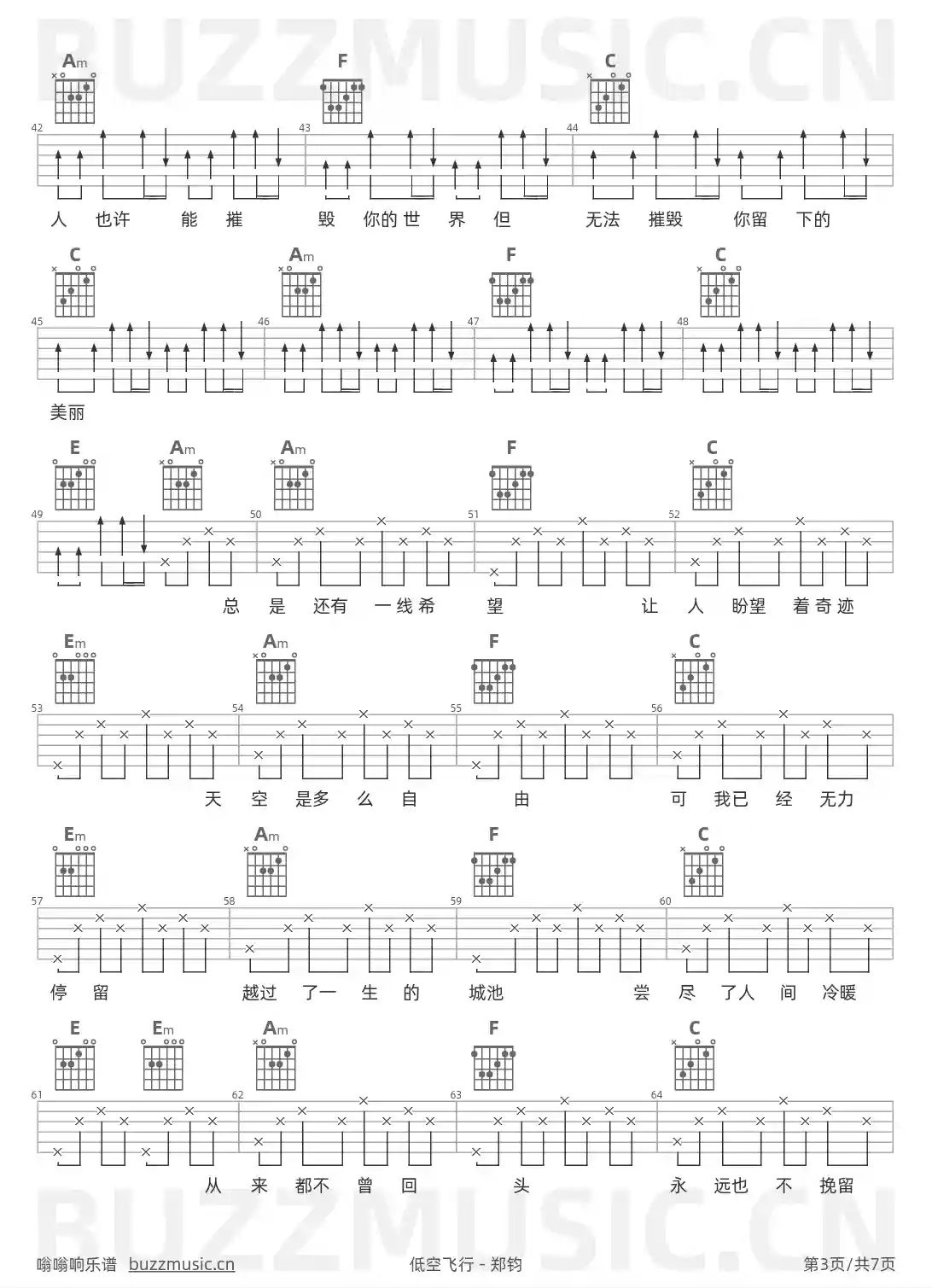 吉他谱第3页