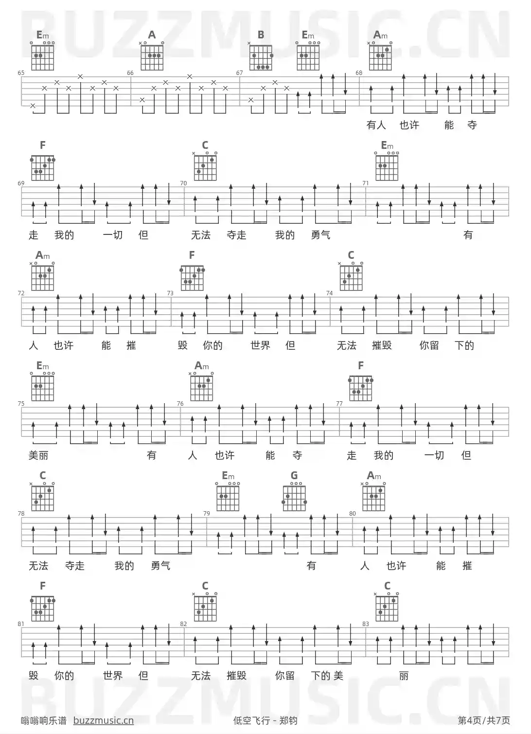 吉他谱第4页