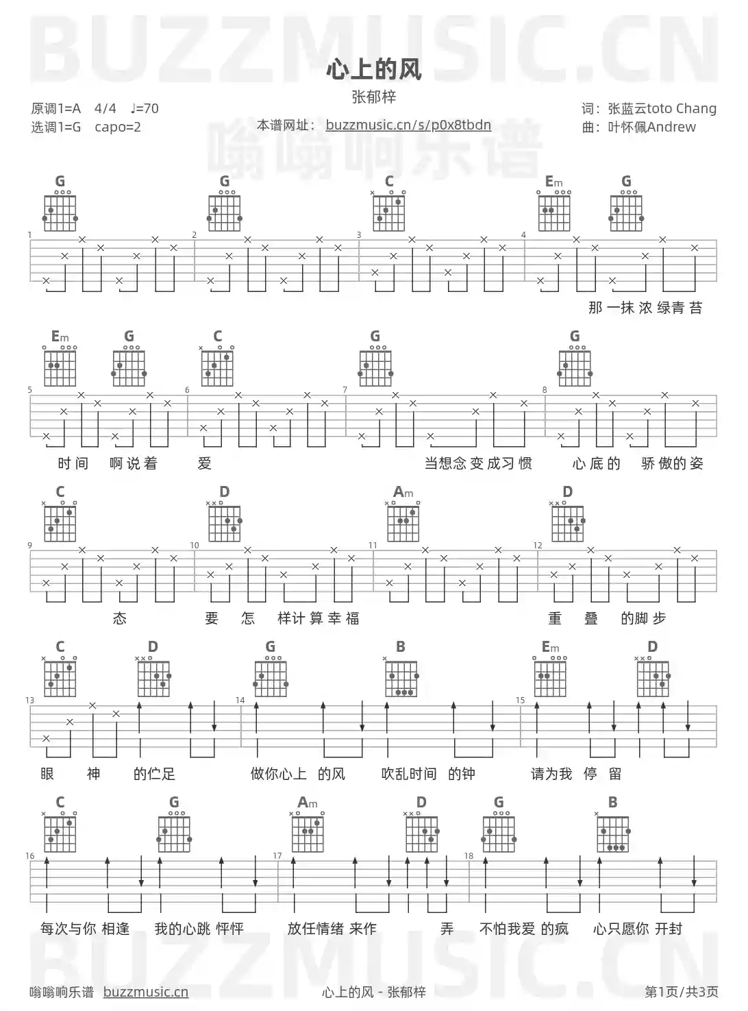 吉他谱第1页