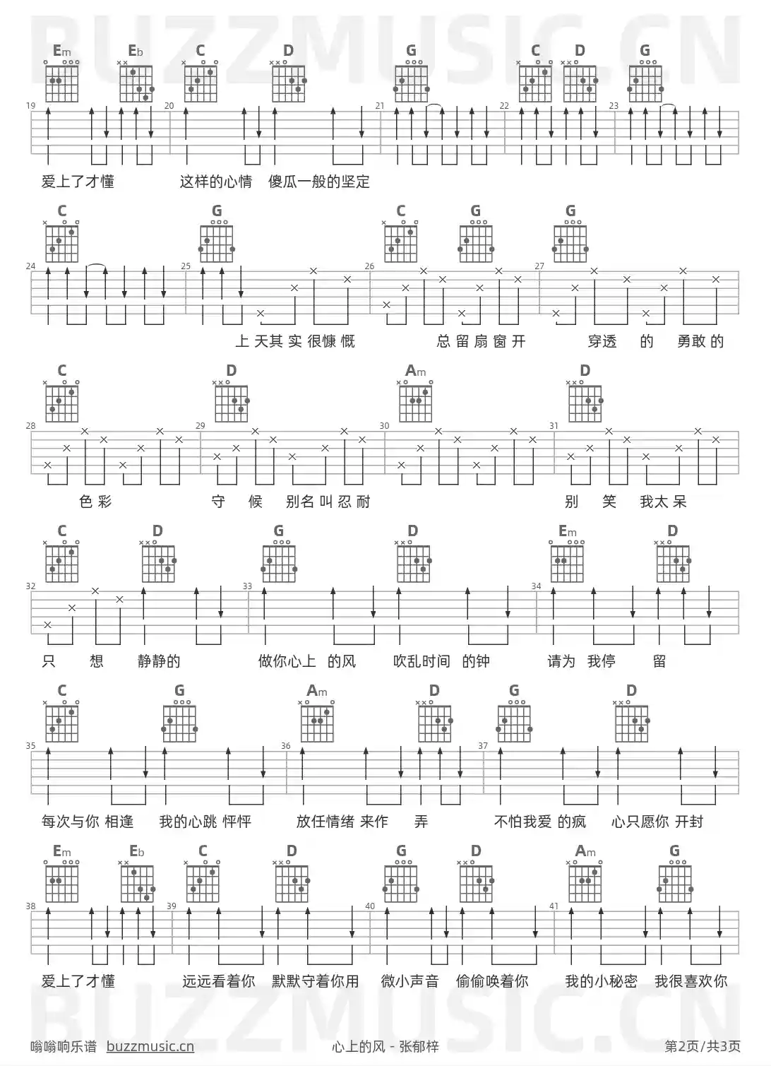 吉他谱第2页