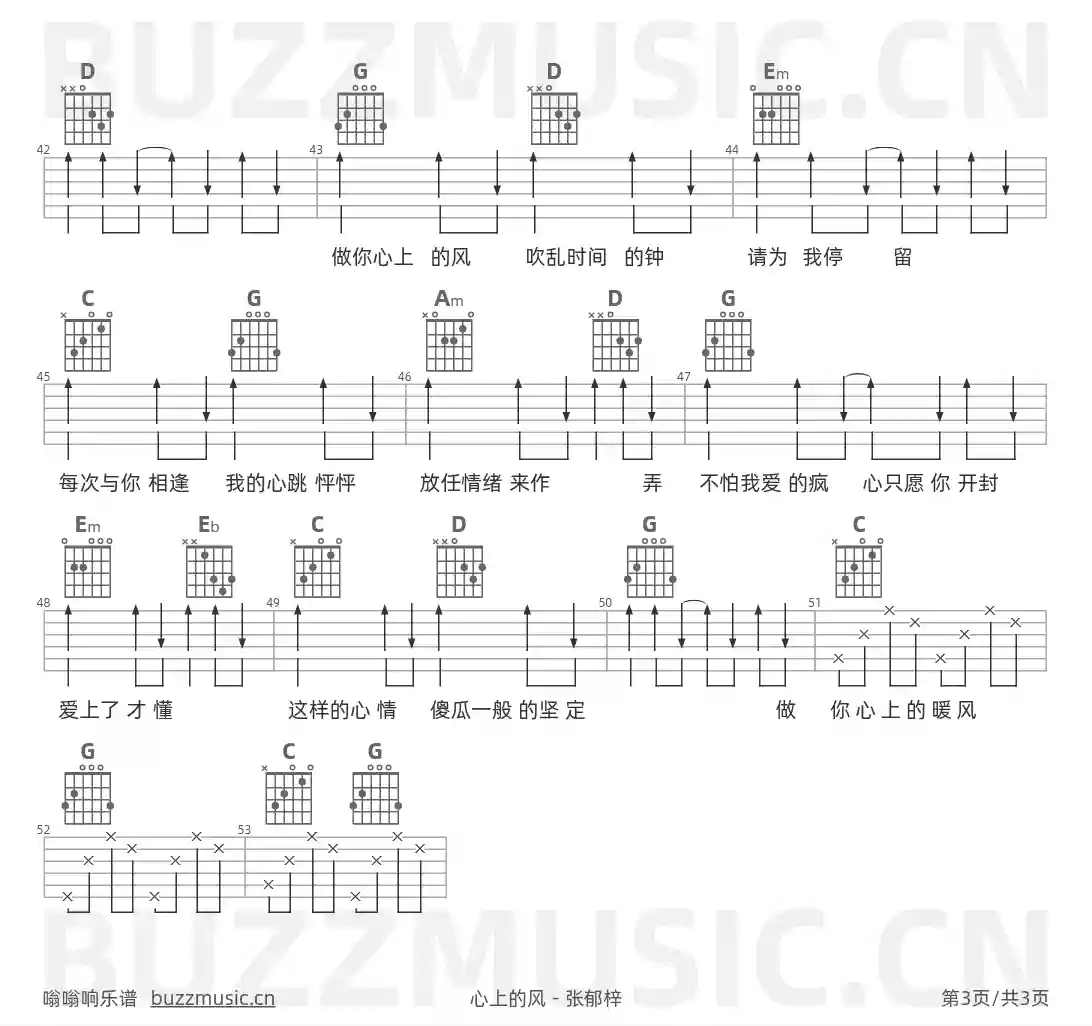 吉他谱第3页