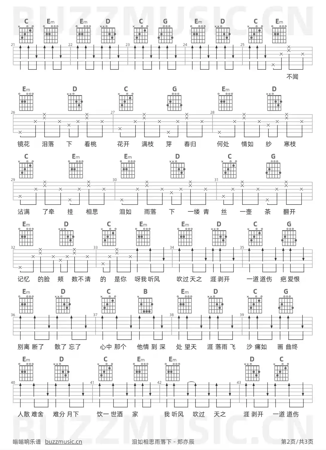 吉他谱第2页